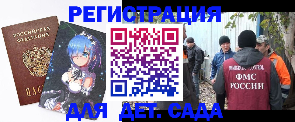 временная регистрация 2025 в Абдулино