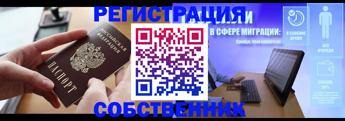 регистрация в Абдулино